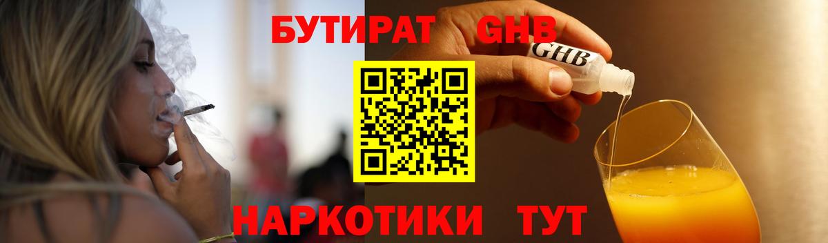 Бутират буратино  Вход с VPN  Чистополь 