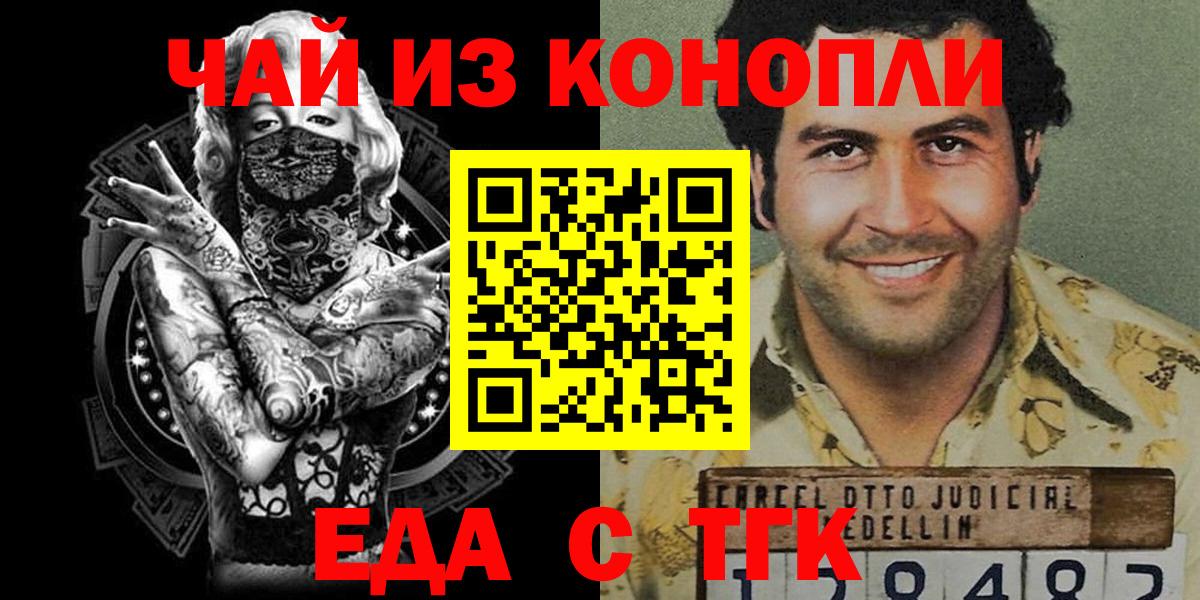 Чистополь  Cannafood марихуана  Вход с VPN 