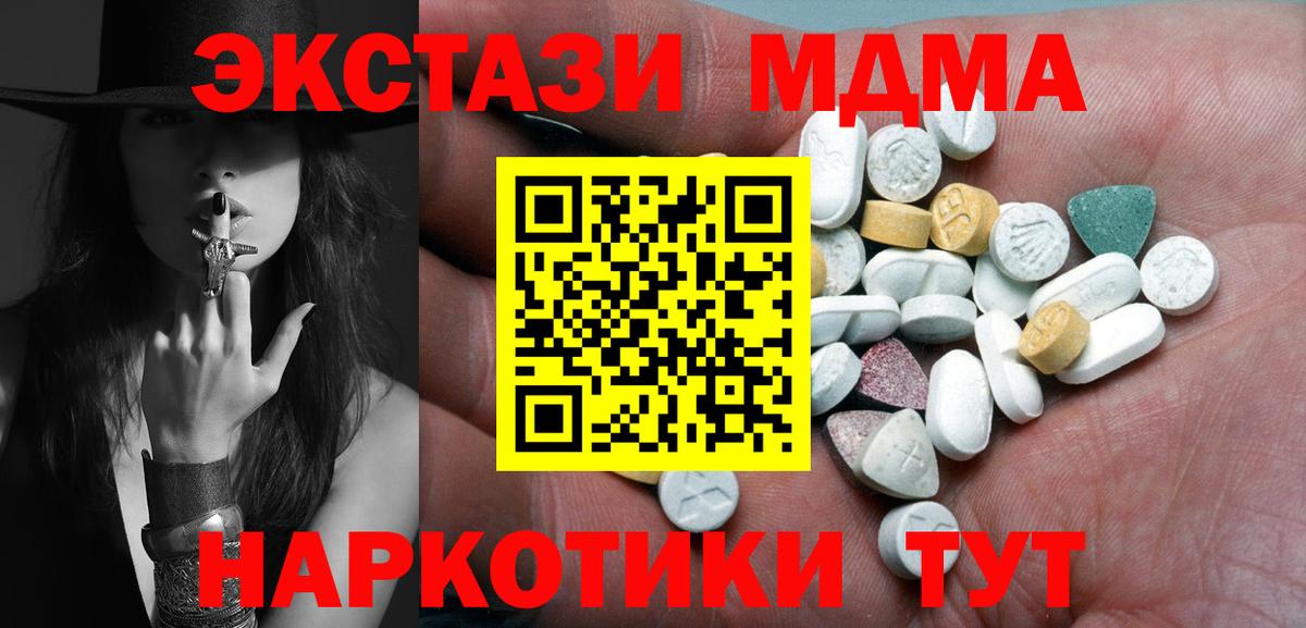 ЭКСТАЗИ  Экстази mix  Вход с VPN  ЭКСТАЗИ TESLA  Чистополь 