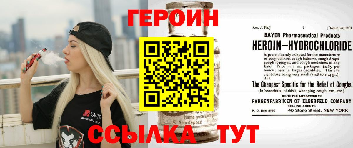 Чистополь  Героин Heroin  Вход с VPN 