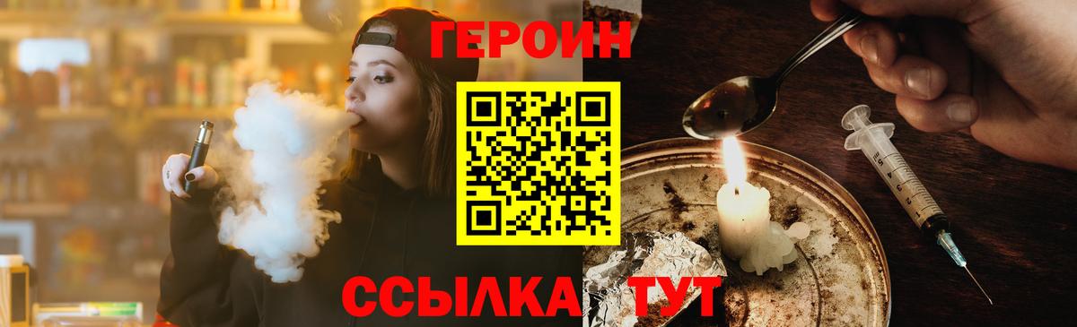 Героин белый Чистополь