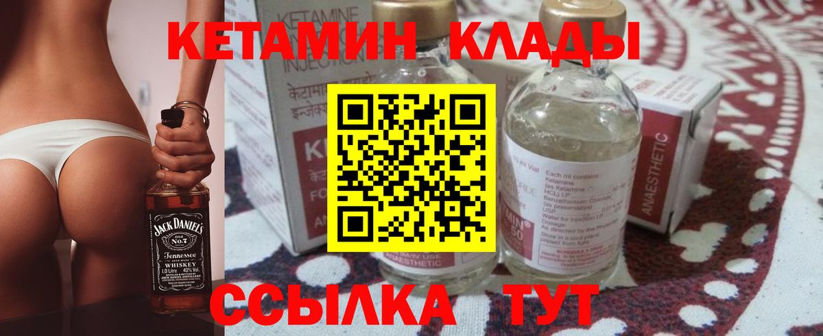 Чистополь  Кетамин ketamine  Вход с VPN 