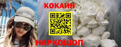 COCAINE Моздок