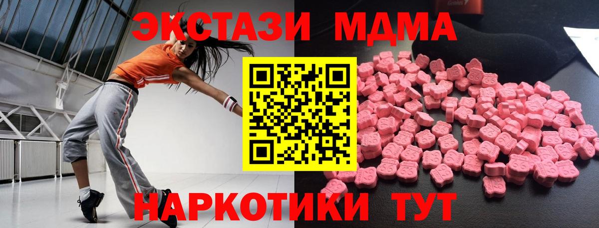 МДМА crystal  MDMA  Чистополь  МДМА Molly  Вход с VPN 