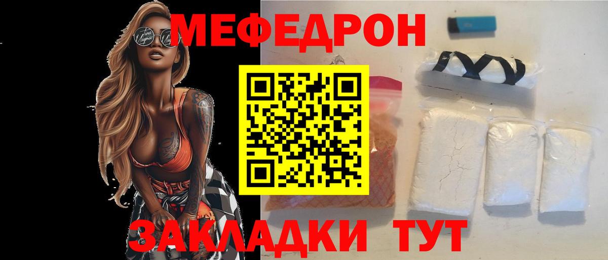 Чистополь  Меф 4 MMC  Меф  Вход с VPN  Меф мука 
