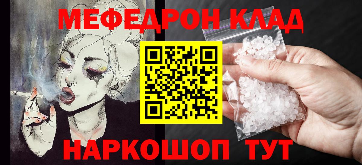 Меф мяу мяу кристаллы Чистополь