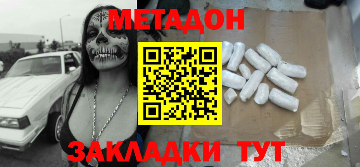Чистополь  Метадон methadone  блэк спрут ССЫЛКА  МЕТАДОН methadone  Вход с VPN 