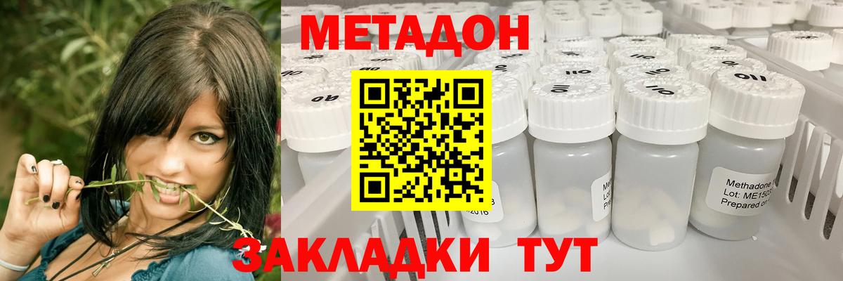 Метадон кристалл Чистополь