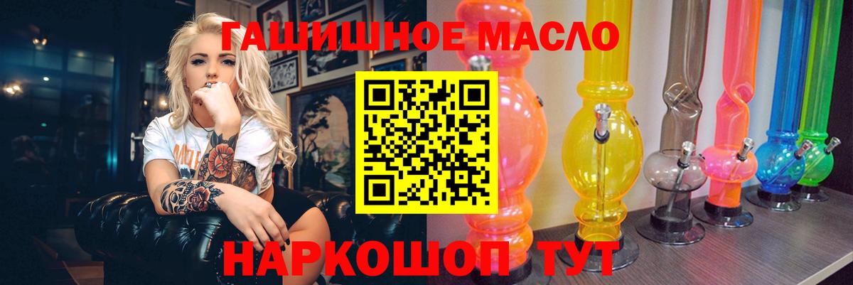ТГК гашишное масло Чистополь