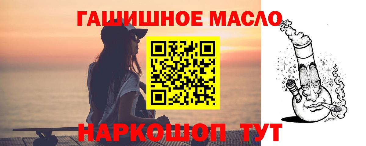 Чистополь  Дистиллят ТГК концентрат  Вход с VPN  Дистиллят ТГК концентрат 